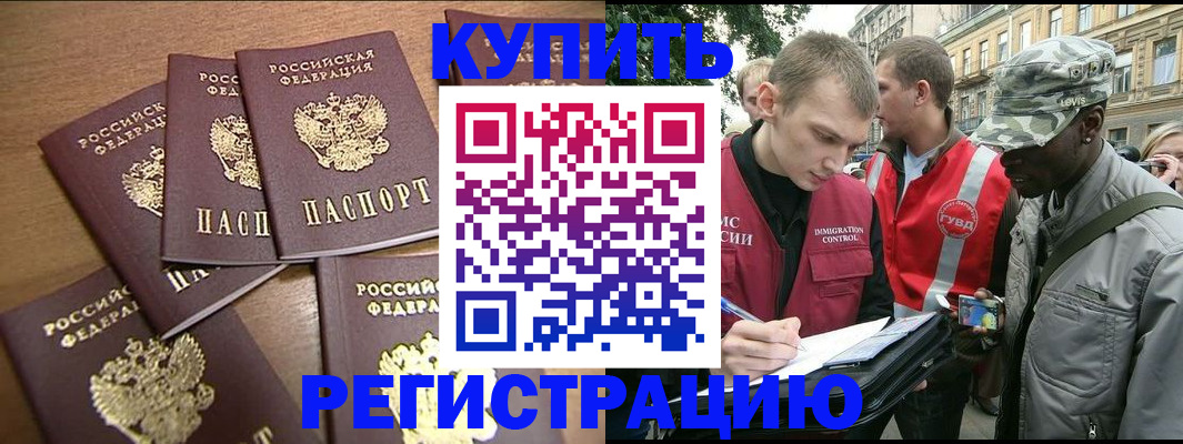 временная регистрация собственник в Алейске